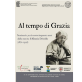 Διήμερο σεμινάριο με θέμα Al tempo di Grazia με αφορμή τον εορτασμό των 150 ετών από τη γέννηση της Grazia Deledda 