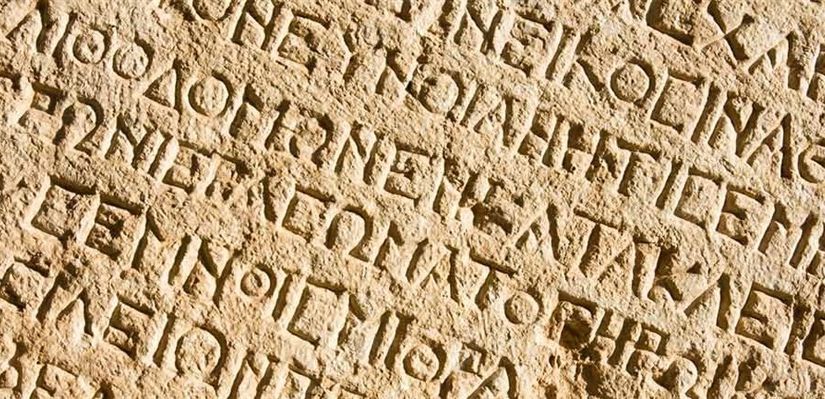 ΕΚΔΗΛΩΣΗ ΓΙΑ ΤΗΝ ΠΑΓΚΟΣΜΙΑ ΗΜΕΡΑ ΕΛΛΗΝΙΚΗΣ ΓΛΩΣΣΑΣ