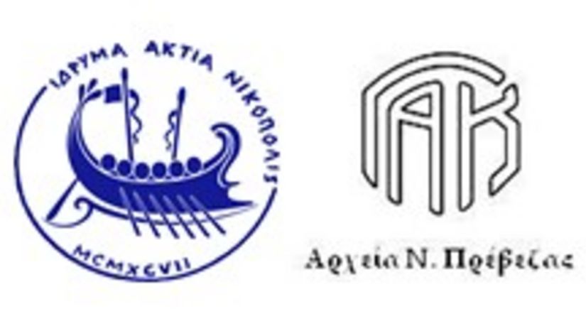 Προκήρυξη διαγωνισμού για τη συγγραφή μελέτης για την Ιστορία της Πρέβεζας