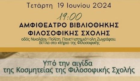 ΚΥΠΡΟΣ: 50 ΧΡΟΝΙΑ ΑΠΟ ΤΗΝ ΤΟΥΡΚΙΚΗ ΕΙΣΒΟΛΗ. ΣΥΝΕΠΕΙΕΣ & ΓΕΩΠΟΛΙΤΙΚΑ ΔΕΔΟΜΕΝΑ